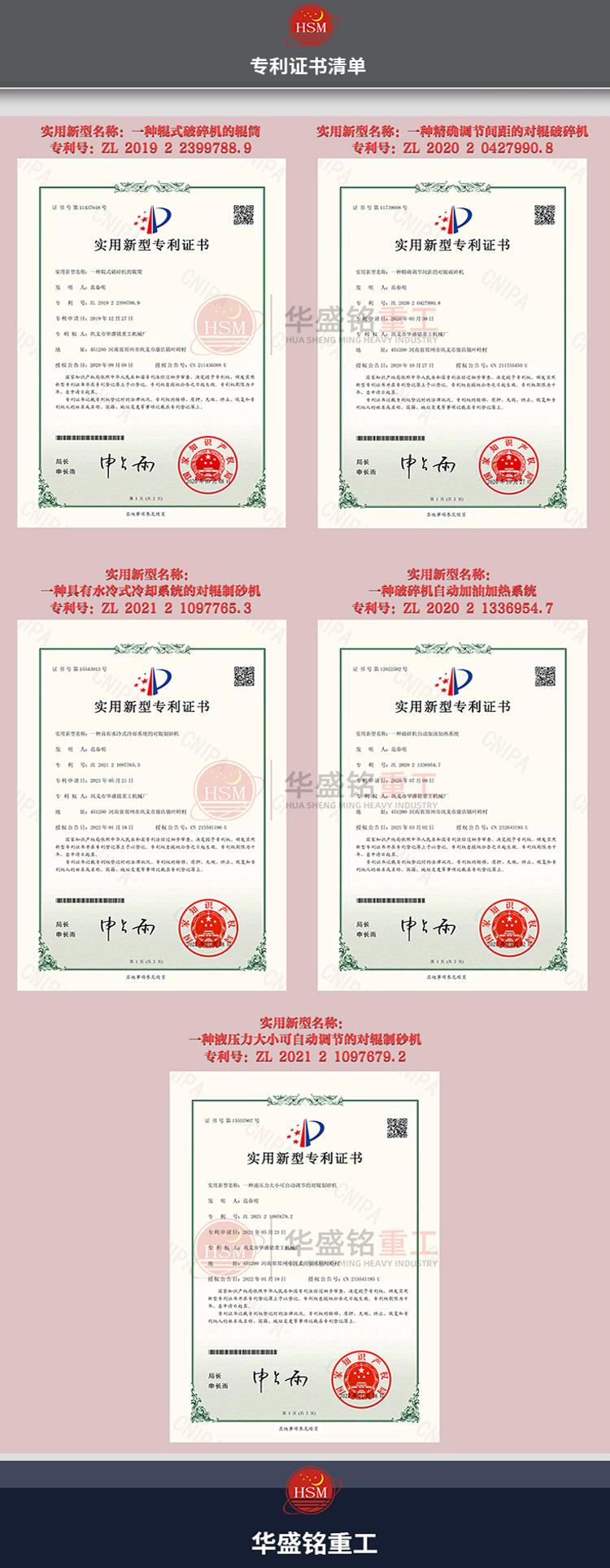 液壓對輥機廠家