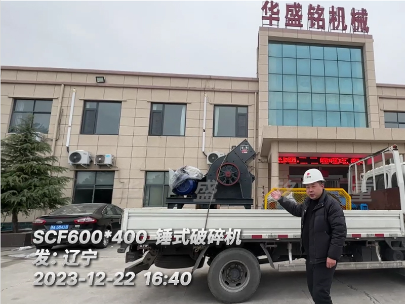 600x400錘式破碎機(jī) 600x400錘式破碎機(jī)