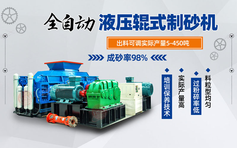 鞏義對輥式破碎機哪家好？市場價格怎么樣？