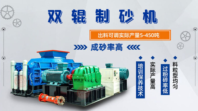 對輥制砂機型號參數大全，可以破石英砂嗎？
