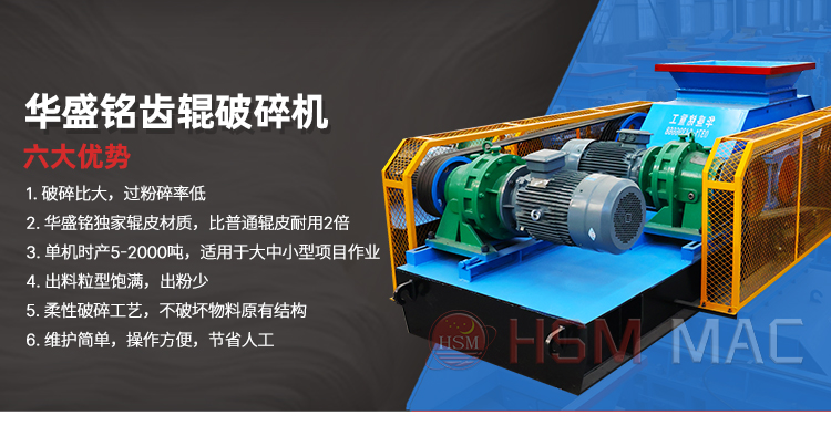 齒輥瀝青破碎機(jī)_07 齒輥瀝青破碎機(jī)_07