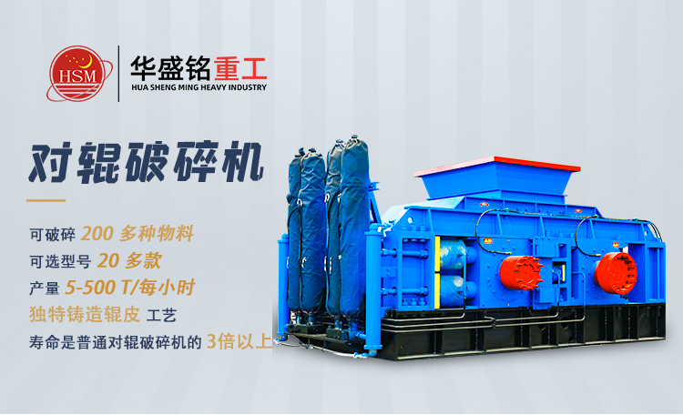 從原料到精品砂：對輥制砂機(jī)的性能優(yōu)勢與應(yīng)用全解析