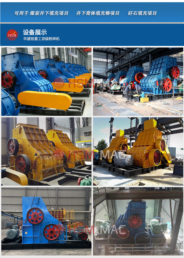 雙級破碎機 微信圖片_20240403163646