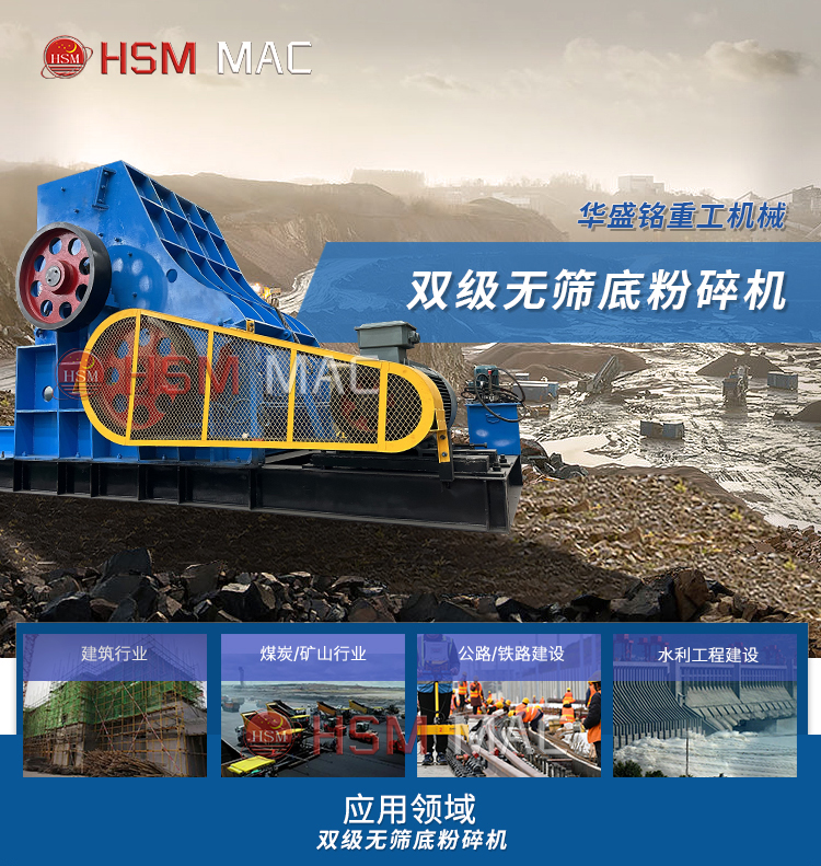 雙級破碎機 微信圖片_20240403163625