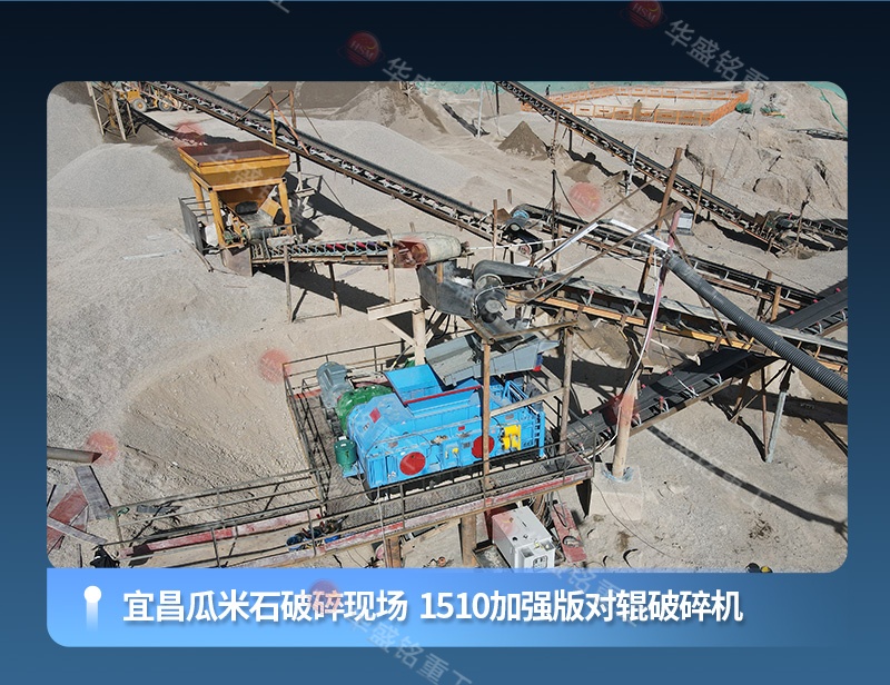 偉晶巖制砂機 高壓輥磨+對輥詳情800×620_05