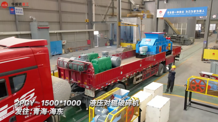 對(duì)輥碎石機(jī)