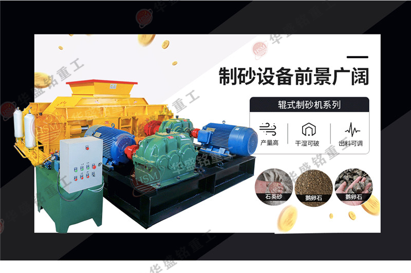 對輥式破碎機每小時60到80噸型號有哪些？價格怎么樣