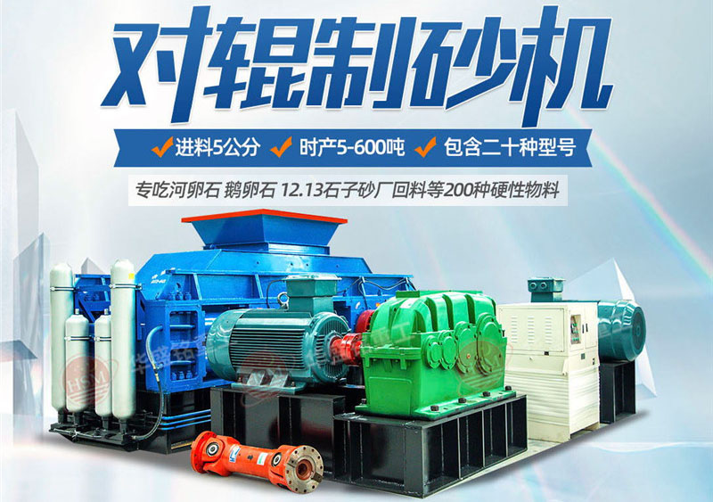 客戶(hù)來(lái)廠(chǎng)咨詢(xún)：想購(gòu)買(mǎi)時(shí)時(shí)產(chǎn)100噸的石子打砂機(jī)，有推薦的型號(hào)嗎