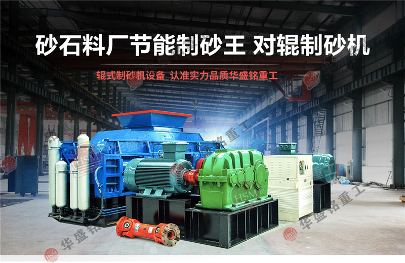 鵝卵石粉碎的沙怎么樣？鵝卵石制砂機一套多少錢？