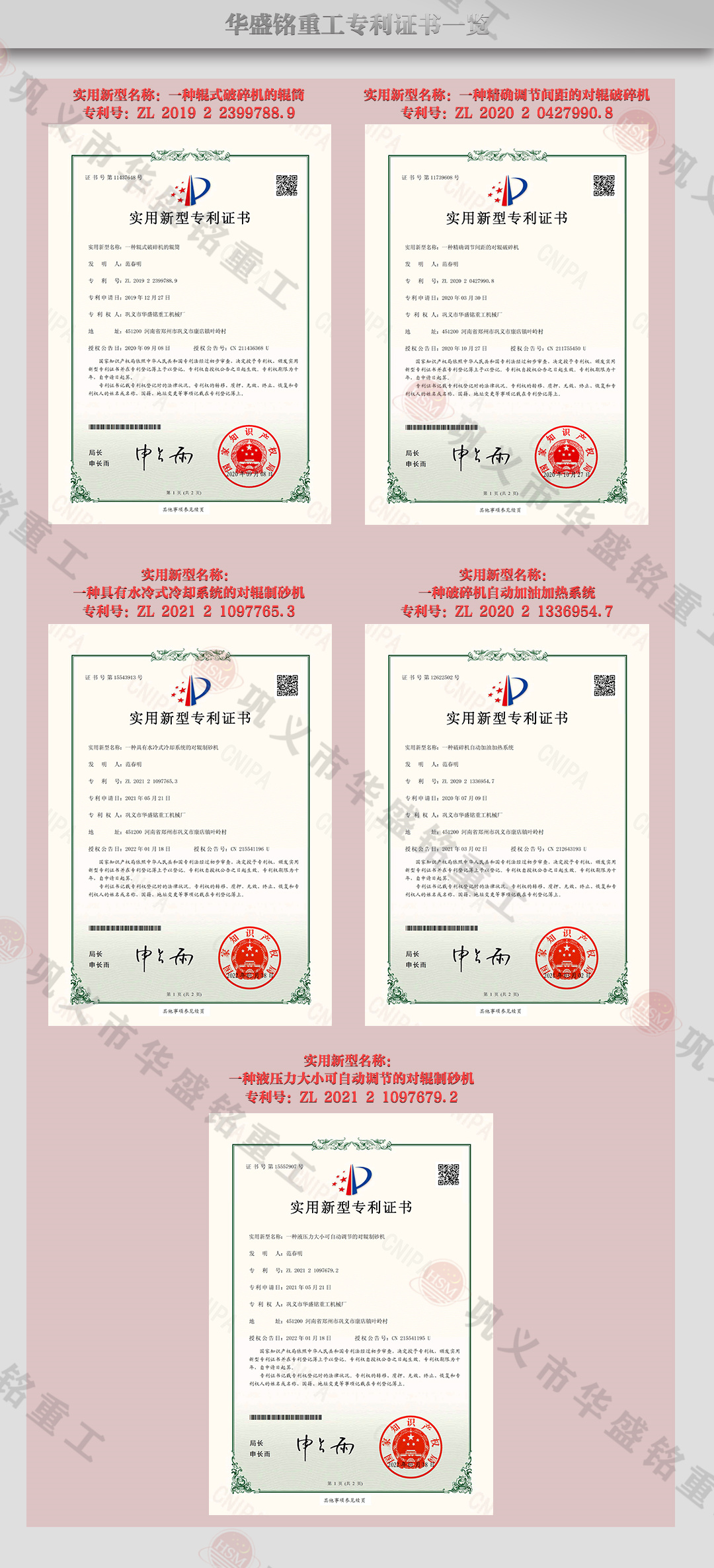 新型液壓對輥破碎機專利 新型液壓對輥破碎機專利
