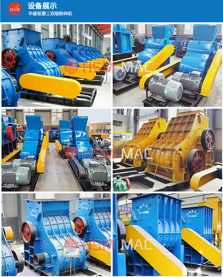 煤矸石雙級破碎機型號 煤矸石雙級破碎機型號