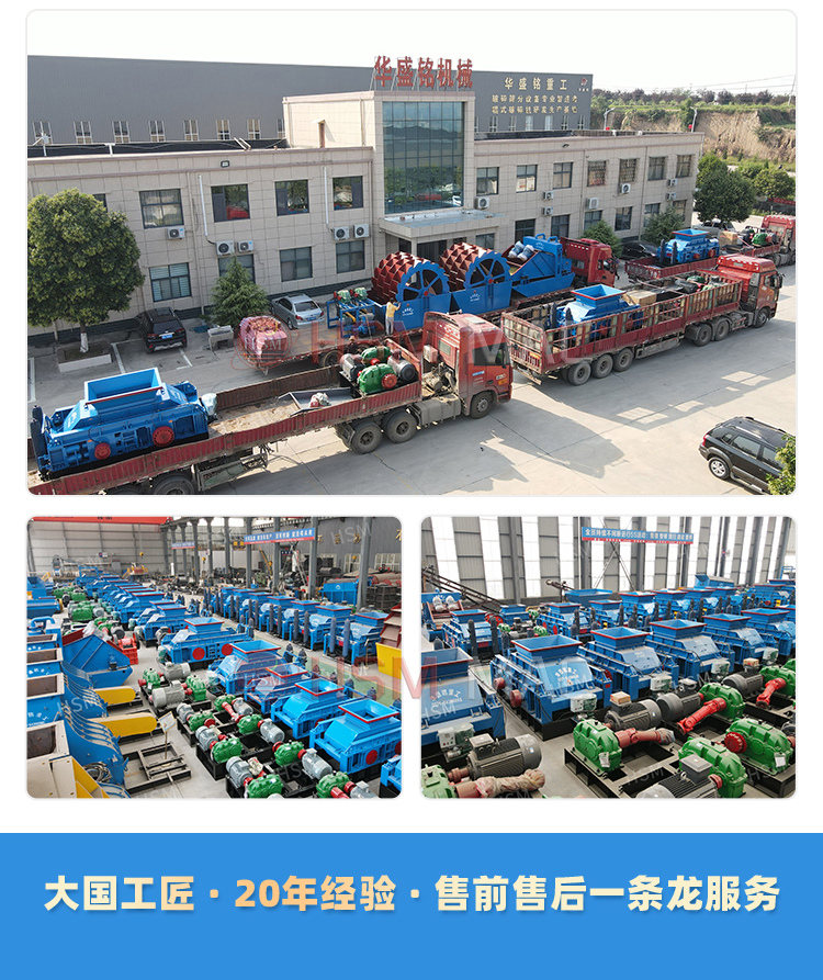 大型雙齒輥破碎機(jī)廠(chǎng)家